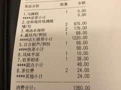 -宣和苑(华侨新村店)