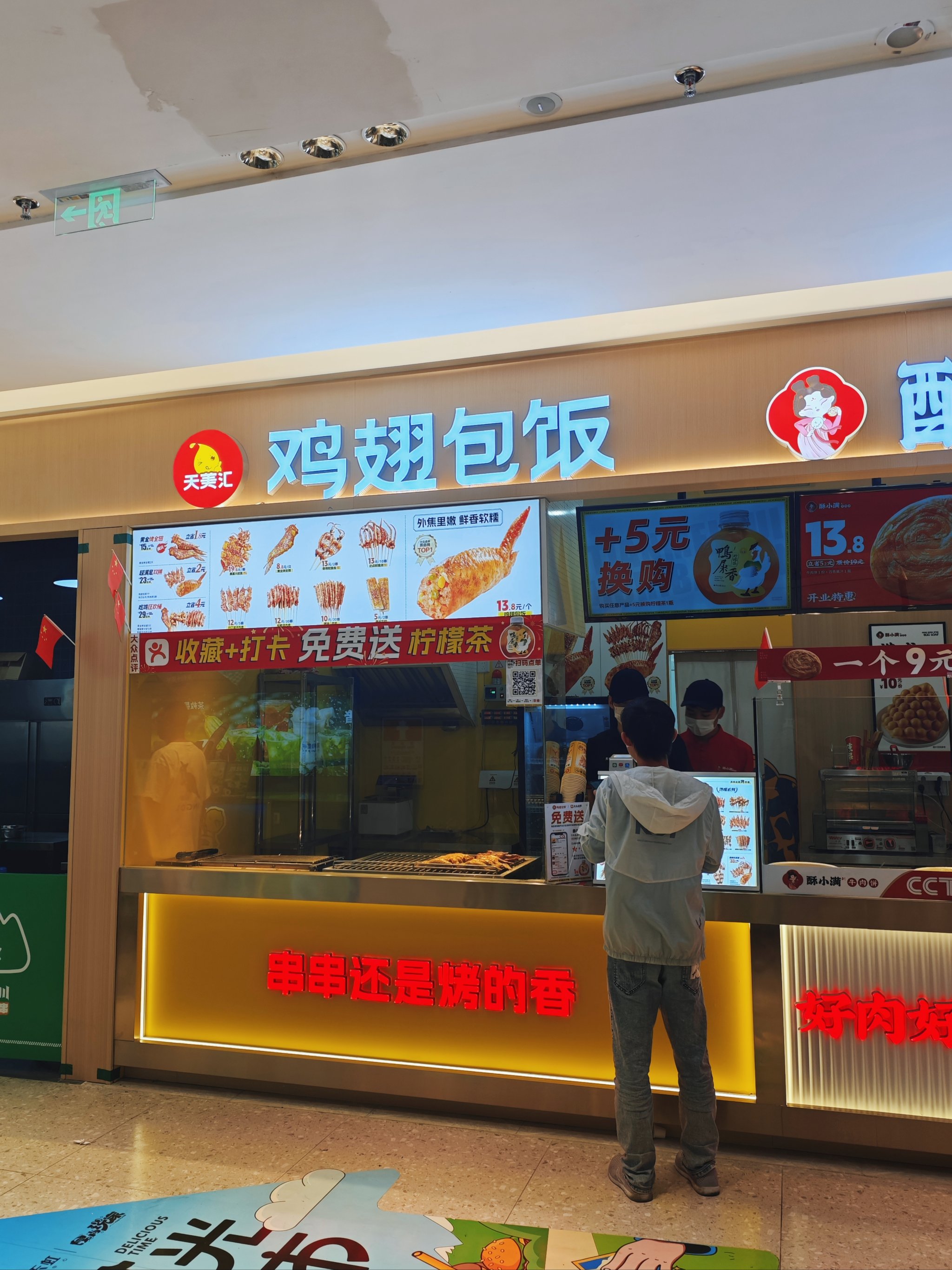 鸡翅包饭高清图片店面图片