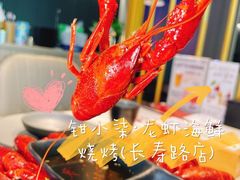 -钳小柒·小龙虾蓝龙王烧烤夜宵(长寿路店)