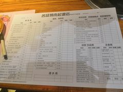 -名扬烤肉(起源店)