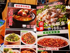 -有红鸡毛店·川菜(建设路店)