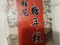 -沈大成(南京东路店)