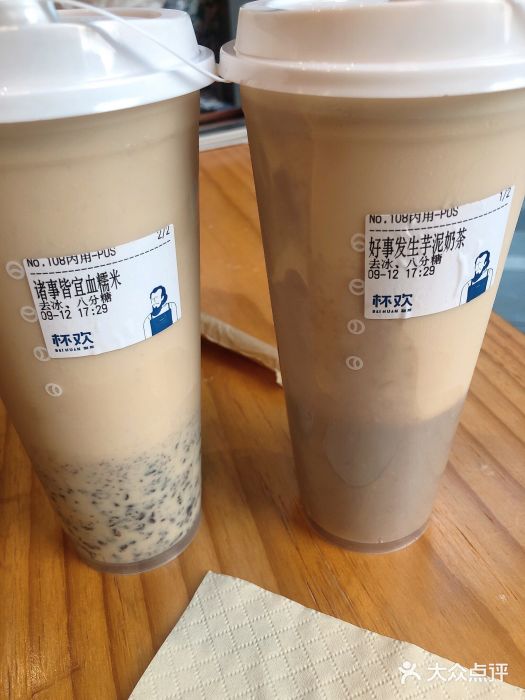 杯欢制茶(三里屯店)图片