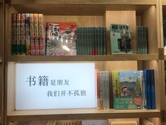 -猫的天空之城概念书店(苏州平江店)