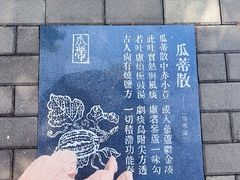 -广东中医药博物馆