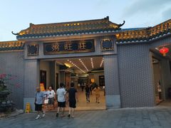 -粥旺庄(芳村店)