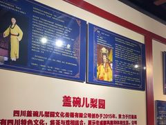 -盖碗儿梨园·变脸吐火·川剧(天府广场店)