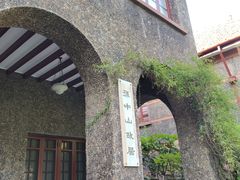 -上海孙中山故居纪念馆