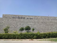 -秦始皇帝陵博物院-丽山园