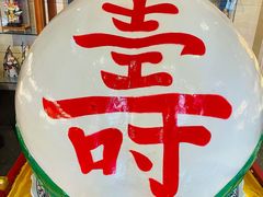 -御茶膳房皇家糕点博物馆(北京首店)