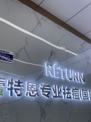 -蕾特恩祛痘•皮肤管理