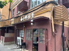 -小桃园餐厅