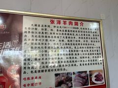 -张泽小阿弟羊肉馆