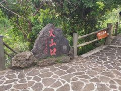 -海口火山口国家地质公园