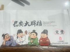 -长安大牌档之龙头酒肆(荣民龙首广场店)