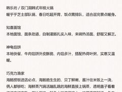 -幸福门