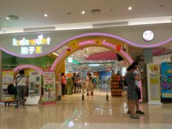 点击看大图 android_upload_pic-孩子王童乐园(武汉永旺店)