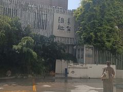 -纳地素食(石门公园店)