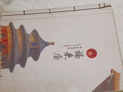 -福来居烤鸭店(天坛二店)