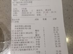 -海底捞火锅(天津SM城市广场店)
