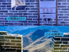 -慕田峪长城