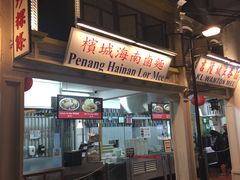 -马来西亚美食街