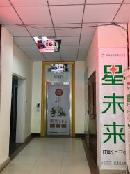 -悦芳庭美肤美体品牌集合店