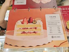 -M'CAKE(西单大悦城店)