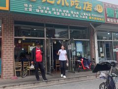 门面-昌顺马记小吃店(昌盛园店)