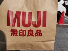 -MUJI无印良品(扬名广场2期店)