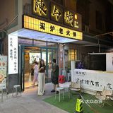 大晚上一个人刷了一顿情怀火锅[捂脸]极度舒适‼️