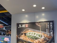 -鱼酷活鱼烤鱼(沈阳大悦城店)