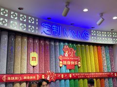 -m豆巧克力世界(上海世茂广场店)