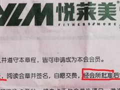 -悦莱美游泳健身会所(御景壹号店)