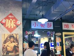 -马路边边串串香(大成路店)