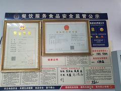 -老槐树煎包