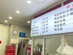 -金原鸭血粉丝汤(马群分店)