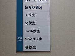 -北京大学口腔医院(第四门诊部)