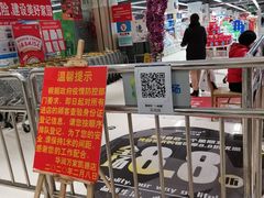 -华润万家(凯德广场店)