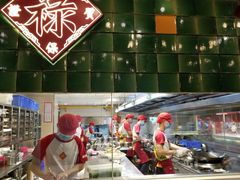 门面-禄鼎记·多口味酸菜鱼(侨鑫店)