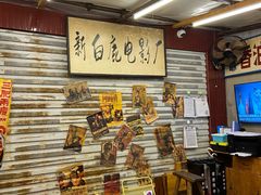 -三肥两瘦烤肉(鹿城店)