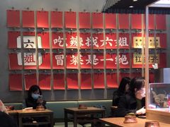 -成都你六姐·牛肉冒菜(上海环宇荟店)