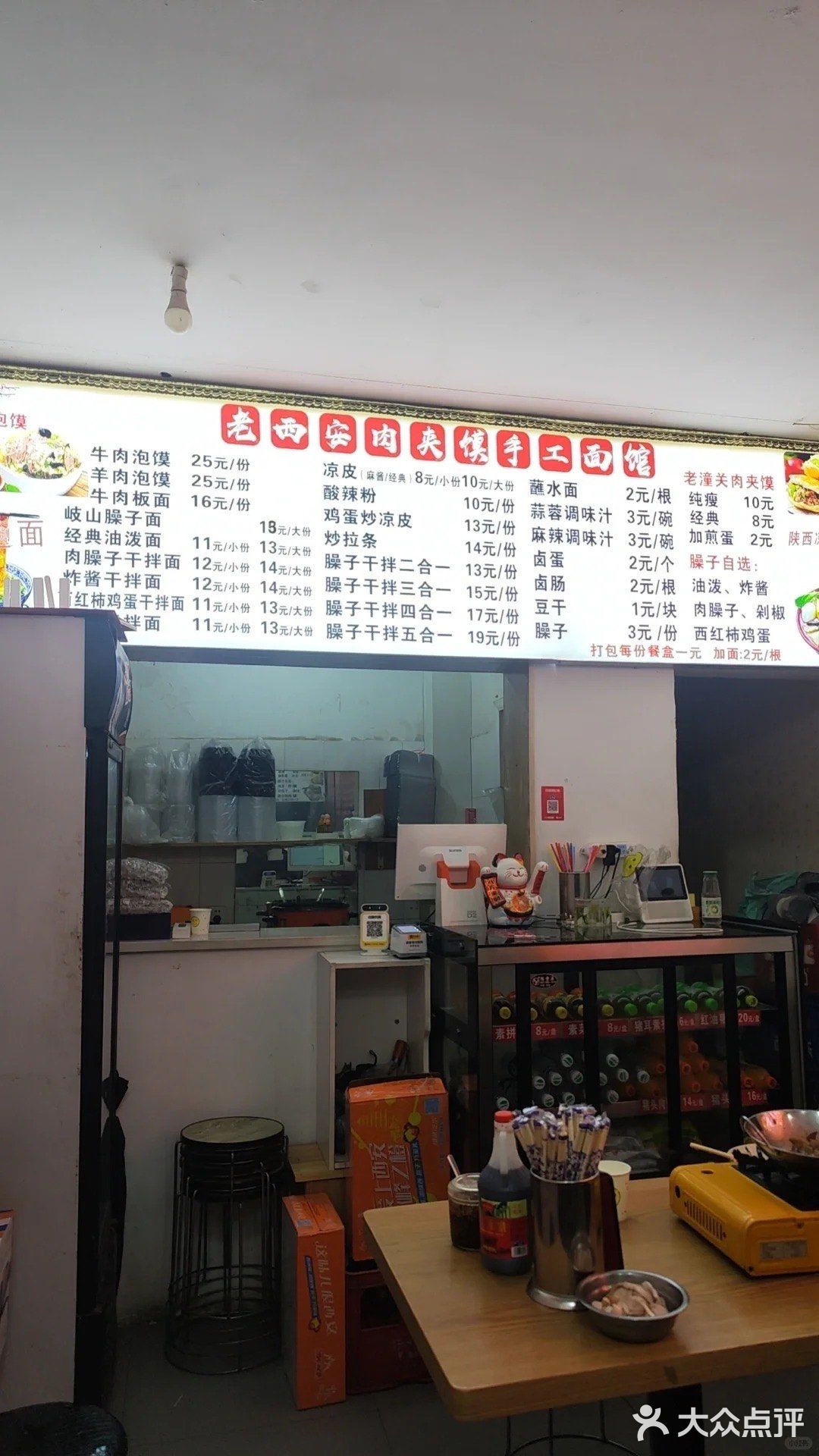 就在武汉理工大学东门！！陕西油泼面