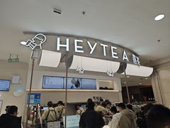 -喜茶(上海五角场万达店)