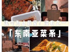 -星叶·东南亚料理(宁波万象汇店)