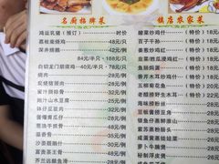 菜单-荷香居(洞企石路店)