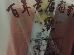 -稻香村(观前街店)