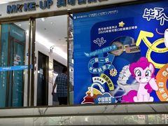 -美可普口腔医院(东街分店)