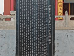 -净业寺