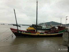 -沈家门渔港